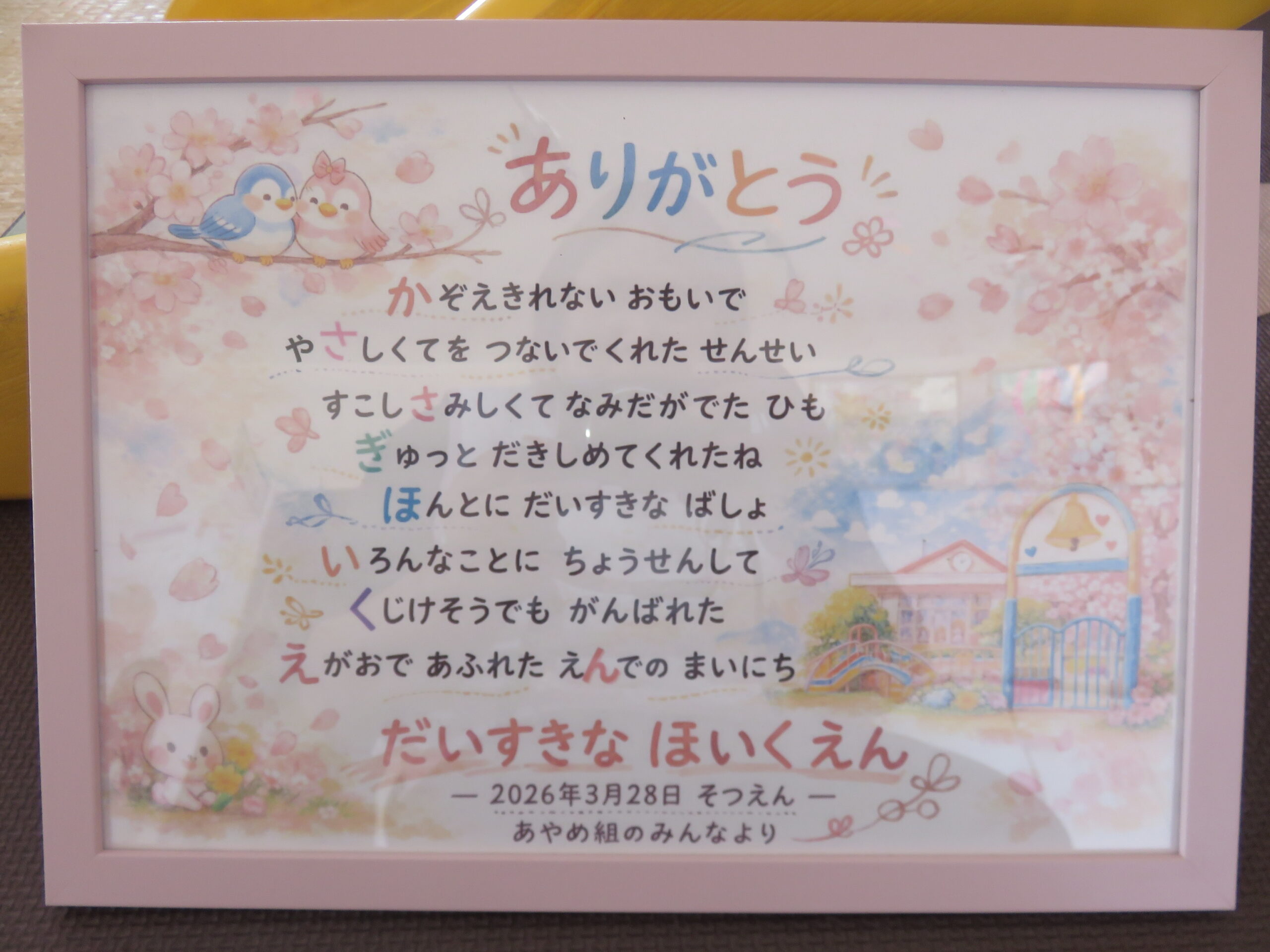 ☆大切な宝物☆